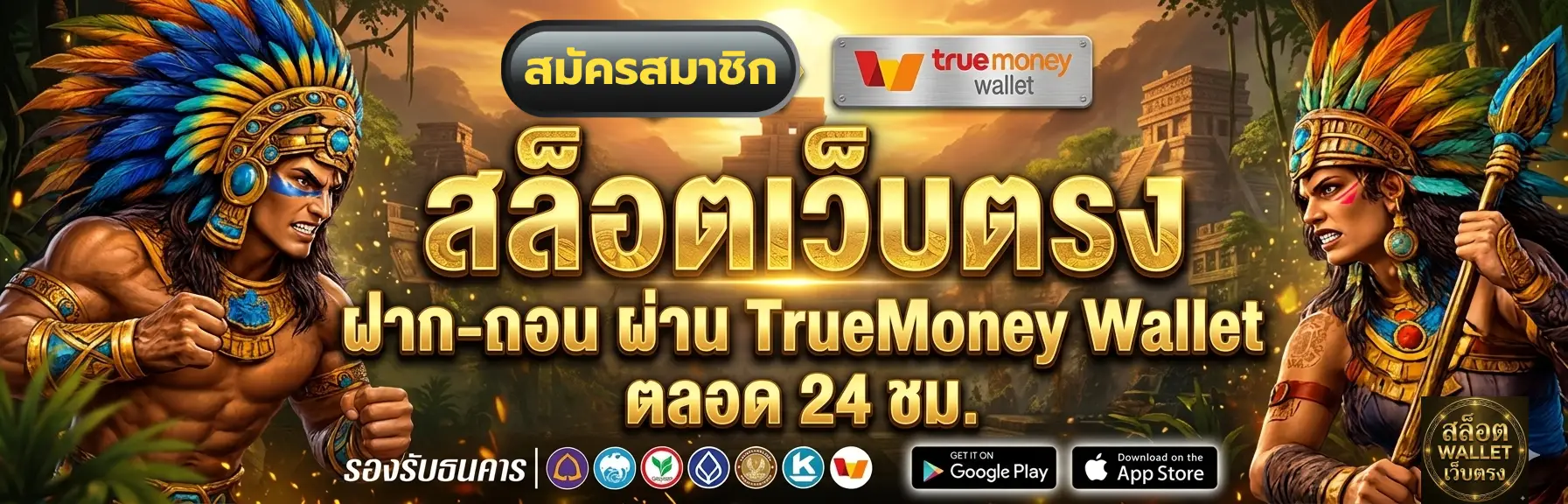 สล็อต wallet เว็บ ตรง